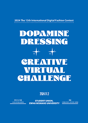 2024 The 13th International Digital Fashion Contest